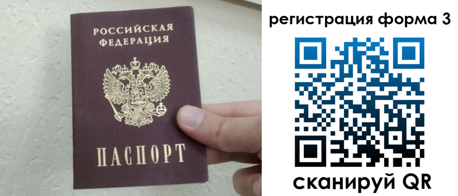 временная регистрация для всех в Очёре