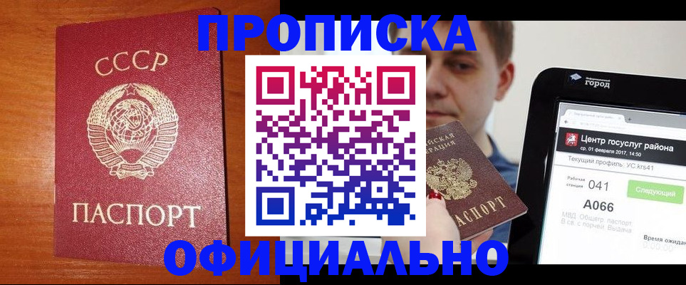 временная регистрация гарантия в Очёре