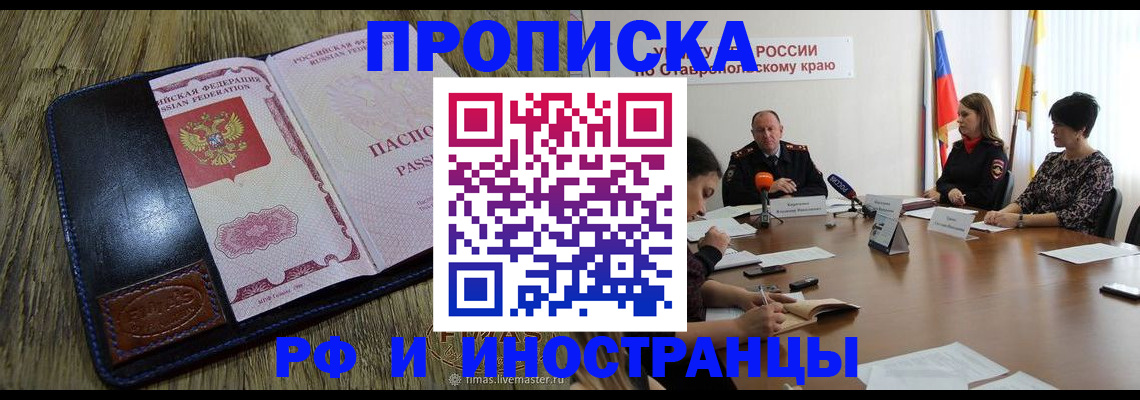 прописка ребенка в Очёре