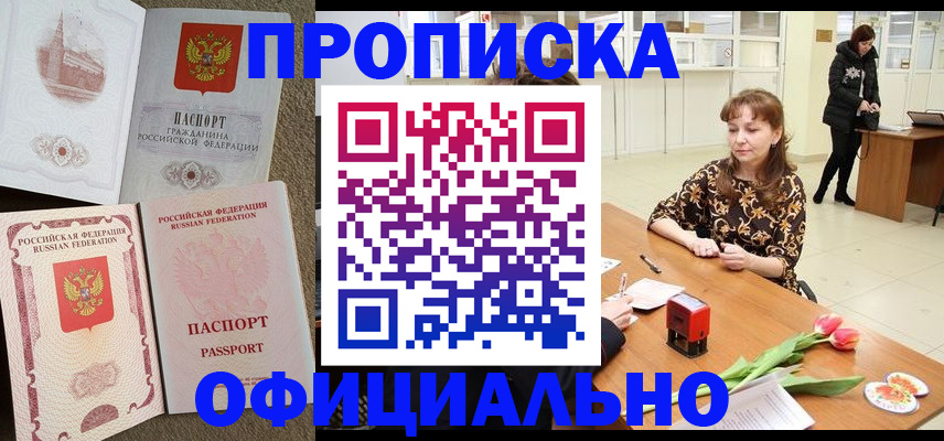 временная регистрация в квартире в Очёре