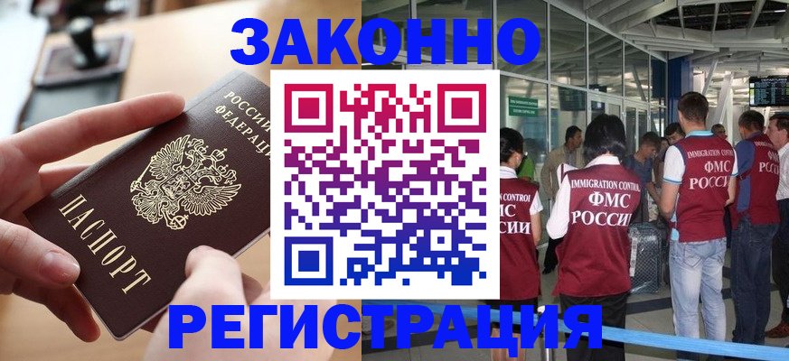 временная регистрация 2025 в Очёре